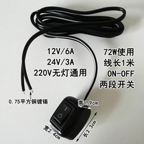 12v6a circuit modification car switch Paste-free hole-free ship type small button rocker black and white line New product