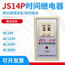 JS14P time relay two or three adjustable 99s999 points 220V380V star triangle start digital