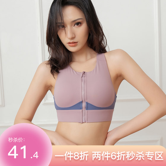 New summer front zipper sports women's high-intensity shock-proof gathering and anti-sagging yoga vest bra can be worn outside
New summer front zipper sports women's high-intensity shock-proof gathering and anti-sagging yoga vest bra can be worn outside