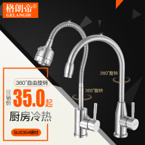 Kitchen hot and cold water faucet Washing basin sink Household single cold laundry pool 304 stainless steel sink faucet