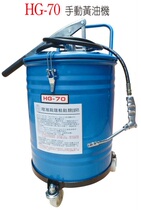 Taiwan AWINDEN Yellow Oil Machine Wing Ting HG-70 60L Manual Oil Machine Taiwan Original