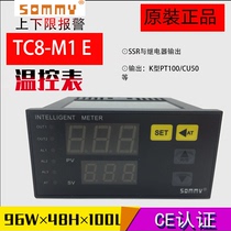 Songmei SOMMY intelligent thermostat TC8-M1 digital display thermostat upper and lower limit alarm PID control