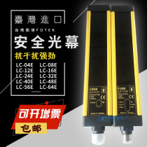 FOTEK Taiwan Yangming safety grating light curtain LC-04-08-12-16-24-32E spacing 25mm
