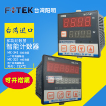 FOTEK Taiwan Yangming multi-function counter MC-326 six-digit MC-341 four-digit display relay output