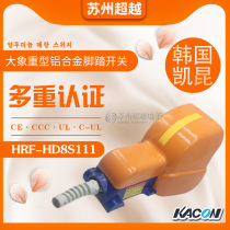 Kacon Korea Kaikun HRF-HD8S111 Elephant Heavy Aluminum Alloy Foot Switch Original