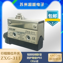 Korea Kacon Kacon ZXG-311 short button horizontal travel limit switch silver contact protection IP65