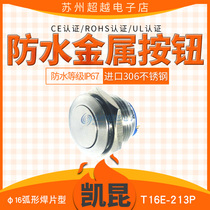 Korea Kacon Kekun waterproof metal button T16E-213P φ 1 6 flat-head shaped welded sheet type self-reset