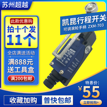 Korea KACON vertical travel limit switch ZXM-703 adjustable roller handle protection class IP65