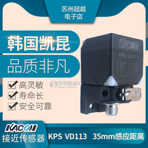 South Korea KACON proximity switch KPS VD113 NPN normally open 3-wire 35mm sensing distance