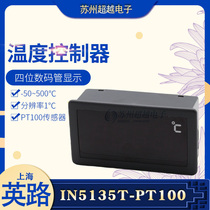 inlu Yinglu digital display thermometer IN5135T-PT100 test of minus -50 - 500 ° C temperature controller