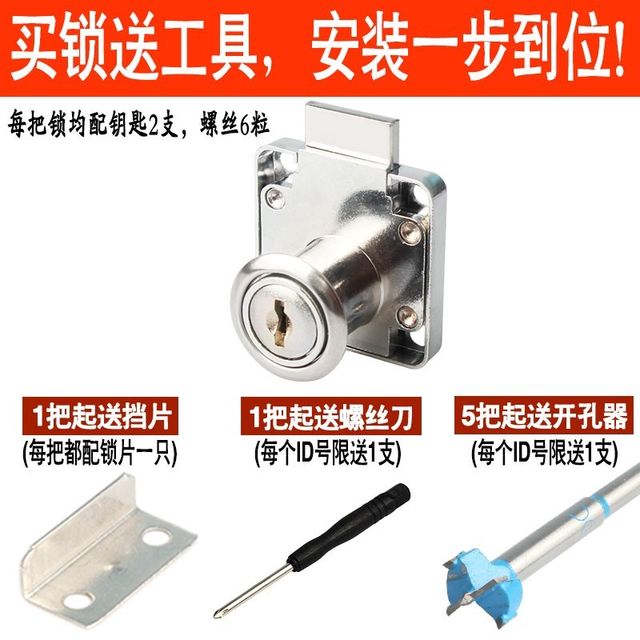 Old-style drawer lock cabinet lock cabinet door lock office lock hardware universal file filing cabinet cabinet security Old-style drawer lock cabinet lock cabinet door lock office lock hardware universal file filing cabinet cabinet security