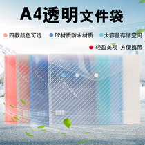 Depeili file bag A4 transparent button bag file bag Plastic file bag Snap information buckle bag