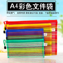 Depeili rainbow file bag A4 nylon colorful information bag breathable storage bag Student transparent zipper bag