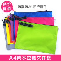 Depeili D-41 zipper file bag Cloth waterproof file bag roll paper bag storage bag A4 zipper bag d41 bag