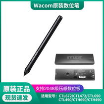 WACOM digital board press sensation pen CTL672 472490690 film Rio Tinto CTH490 690 original digital pen