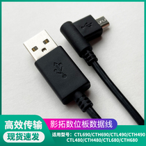 WACOM digital board line movie trailblazers CTL690 490672 CTH680 480 hand-painted board data line connection lines