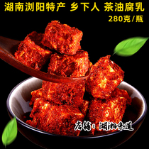 Hunan specialty Liuyang Daweishan farmhouse homemade spicy red oil mold bean curd tea oil fermented bean curd 280g rice