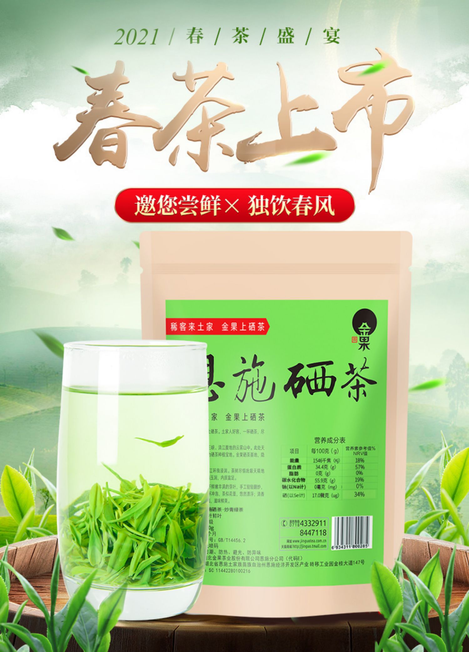 绿茶2022新茶湖北恩施富硒茶叶玉露茶500g