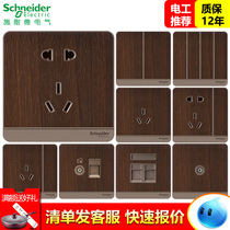 Schneider Wall Type 86 switch socket panel still Annual ring Brown socket with switch household concealed wall type