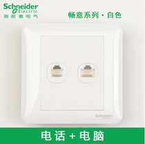 Schneider smooth switch socket weak current panel computer telephone network dual port network cable telephone line panel socket