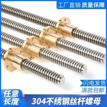 304 stainless steel ladder wire rod-shaped copper nut T8 10 T12 14 T16 18 T20 T25 T30 36T40