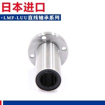 Japanese round flange lengthened linear bearing LMF68101213162025303540LU