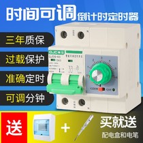 Timer high-power timing switch motor pump steaming cabinet control countdown automatic power-off machinery
