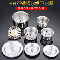 Stainless steel sink lid drain cage filter kitchen pool water blocking plug wash basin basket filter