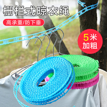 Fence-style clothes clothes clothesline 5 meters non-slip windproof cotton quilt rope outdoor tourism trapezoidal drying rope
