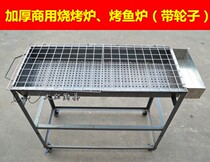 Large thickened commercial charcoal barbecue oven grilled fish oven stall barbecue oven grill Xiangyanqing barbecue oven