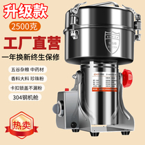 Multifunctional commercial grinder Chinese Herbal medicine ultrafine mill Household universal milling machine Large high-speed grinding machine
