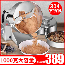 1000g commercial Chinese herbal medicine Sanqi grinder Electric mill Ultrafine grinding small grinder Steel mill