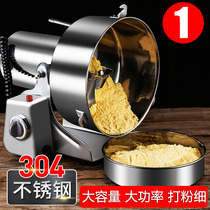 2500 g commercial grinder Large panax mill Ultra-fine steel mill Dry grinding of herbs Household pulverizer