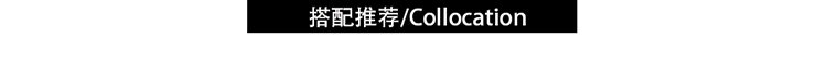 香奈兒的精神 CT3111 唯傢 小性感的時髦范兒 黑色拼接網紗 襯衫 香奈兒