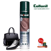 Germany cola resistance collonil imported leather shoes leather cleaning foam high-grade shoes and bags decontamination Moss