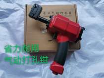 Pneumatic punching gun stainless steel punching pliers advertising luminous character punching pliers iron perforated metal punching