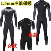 Neoprene 1 5mm diving suit thin men and women combined clothes sun - protective snorkeling suit jellyfish winter swim wet suit