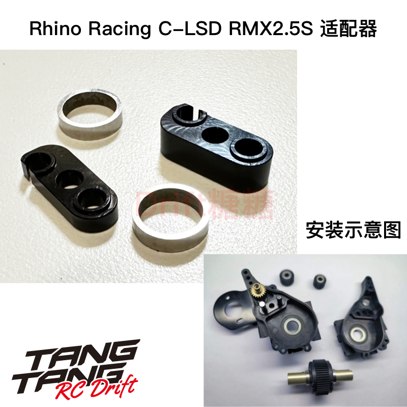 RHINO Racing C-LSD 52T 限滑差速器YOKOMO YD2 MC1 GALM適用