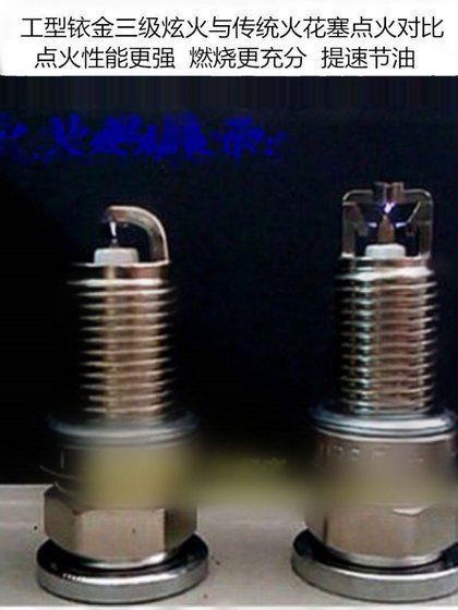 오리지널 정통 Liben Blue Sun Fire Tripole Iridium Auto Spark Plug Super Double Iridium 백금 레이저 플라즈마 오일 가스 오리지널 정통 Liben Blue Sun Fire Tripole Iridium Auto Spark Plug Super Double Iridium 백금 레이저 플라즈마 오일 가스