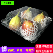 Blister tray Ming fig packing box 4 pieces passion fruit tray egg packing box plastic spot promotion