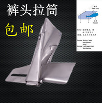 DY141 trousers pull tube large size flat car edge device straight plane barrel double needle multi-needle car pants belt pull tube