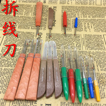 Cross Embroidery Tool Large Sniper Cola Picker Open Button Eye Patchwork Sewing Knife SKC Standard Knife Removal