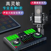 Shake the net red fast hand live sound card microphone set Mobile phone k singing professional equipment A full set of universal microphones