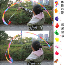 Art Dance Performance Props Gymnastics Ribbon dancing Silk with girls Childrens Girls Toys with Pushy Gifts