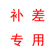 Postage compensation link