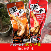 Juyuanzhou soaked duck claw Hakka soaked claw Yongding specialty Xiayang Tulou soaked claw fragrant spicy pickled pepper packaging 25g