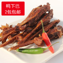 Fujian Sanming specialty duck snack sauce braised fried duck head Authentic Lin Yulan duck chin sweet and spicy 200g