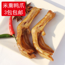 Fujian Sanming specialty smoked rice fog smoked duck claws duck feet duck soles Authentic Lin Yulan duck claws 5 packs