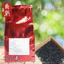 Shang Dynasty selected black tea high fragrant 500g milk tea drink special high fragrant black tea