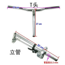 Folding bicycle handle vertical 1214161820 inch handle group tube head bicycle faucet T handle